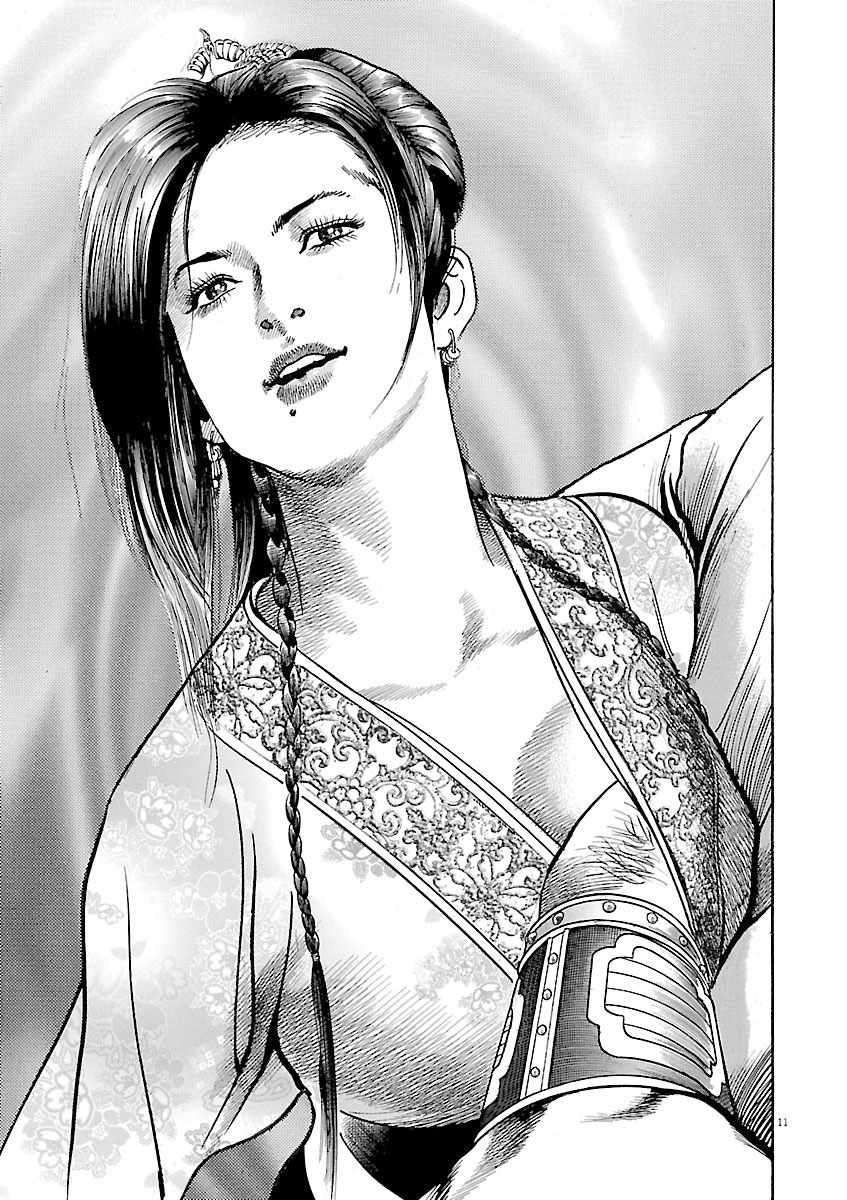 Lord Chapter 60 page 9