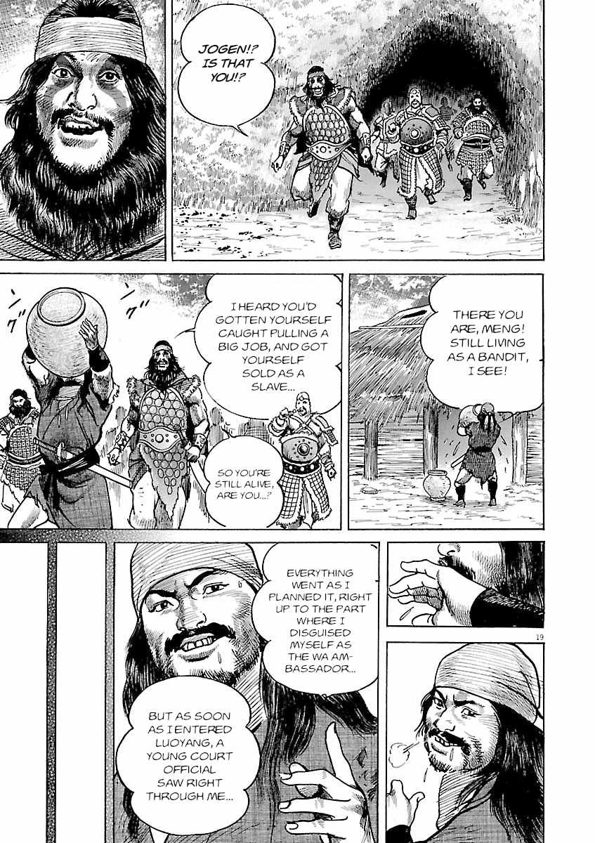 Lord Chapter 60 page 16