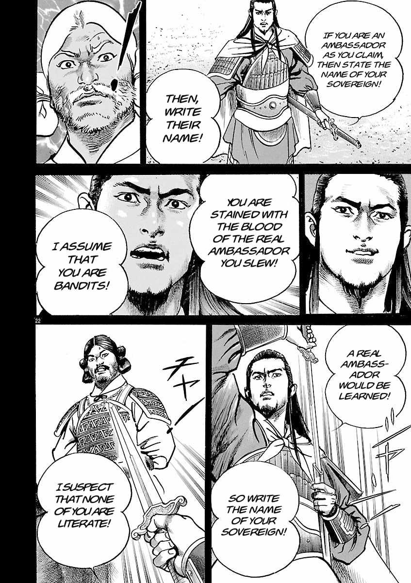 Lord Chapter 60 page 19