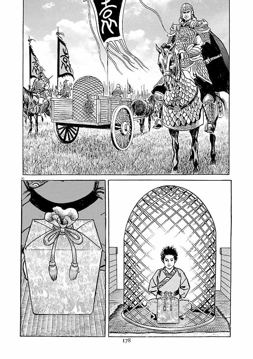 Lord Chapter 60 page 31
