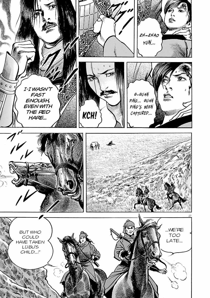 Lord Chapter 60 page 24