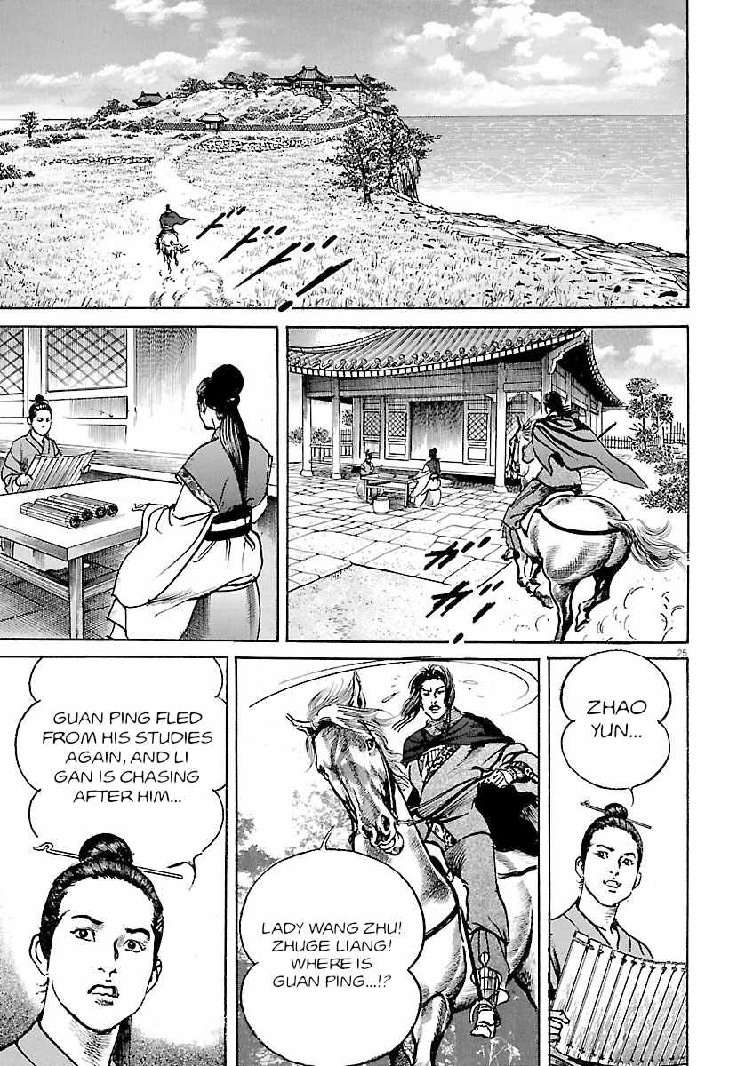 Lord Chapter 60 page 22