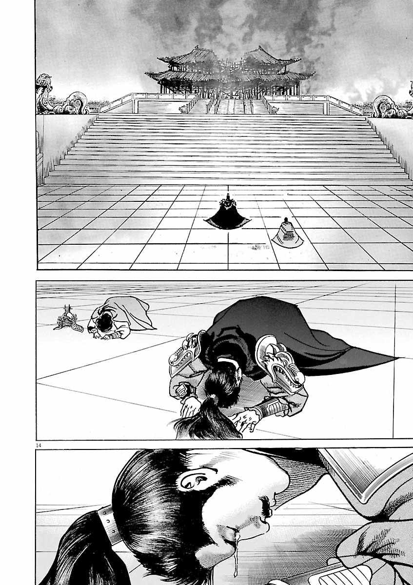 Lord Chapter 60 page 11