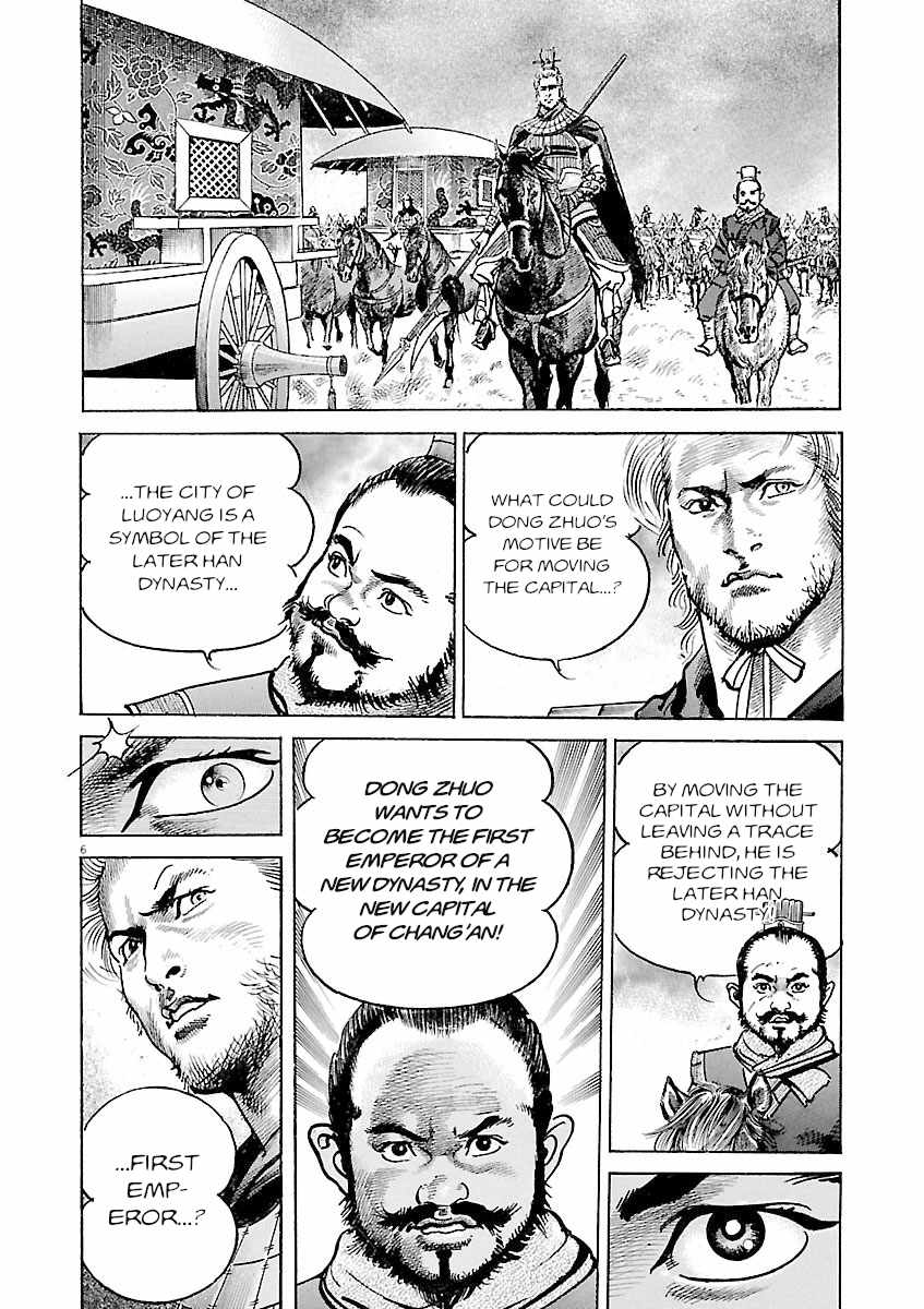 Lord Chapter 60 page 4