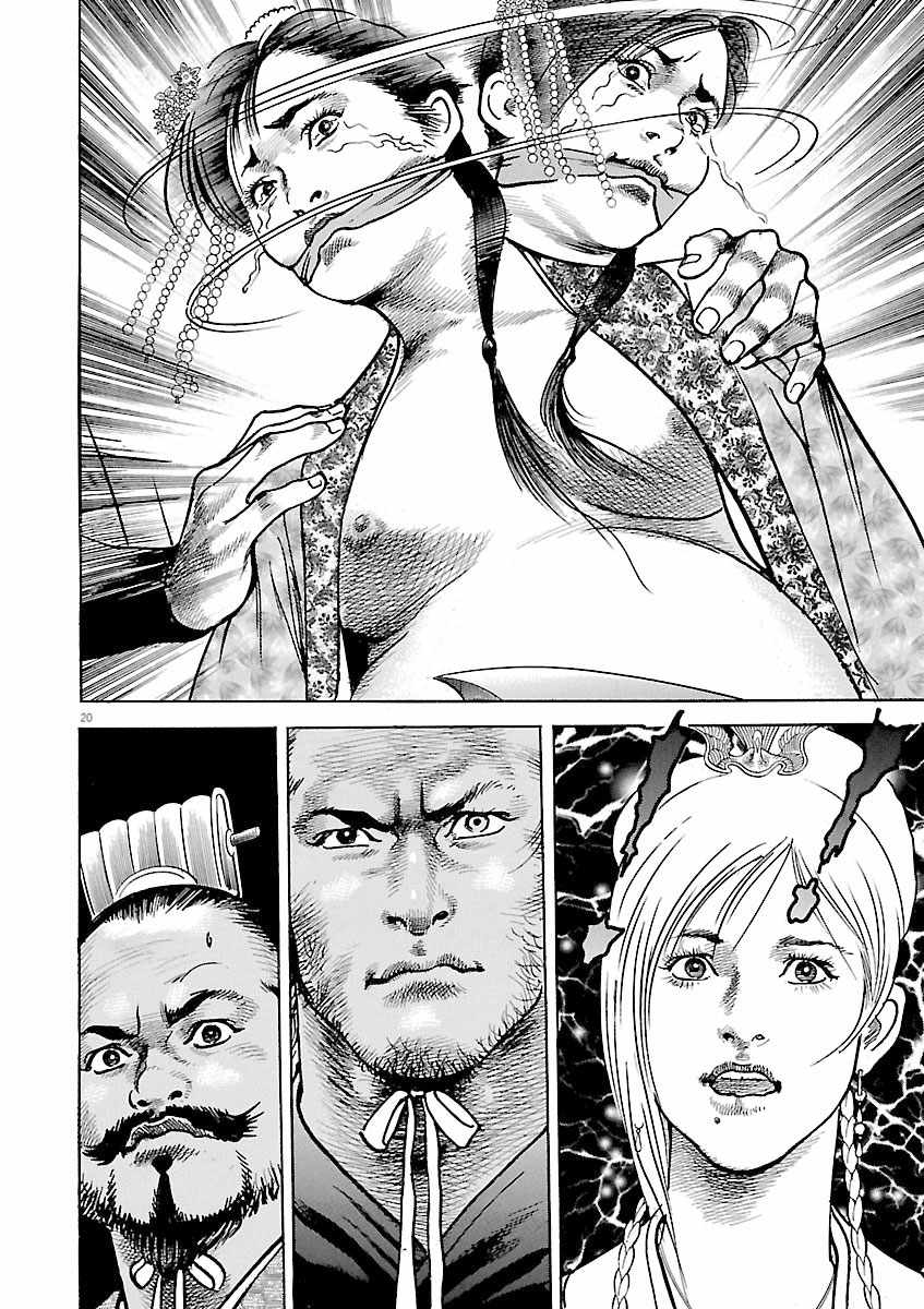 Lord Chapter 61 page 17