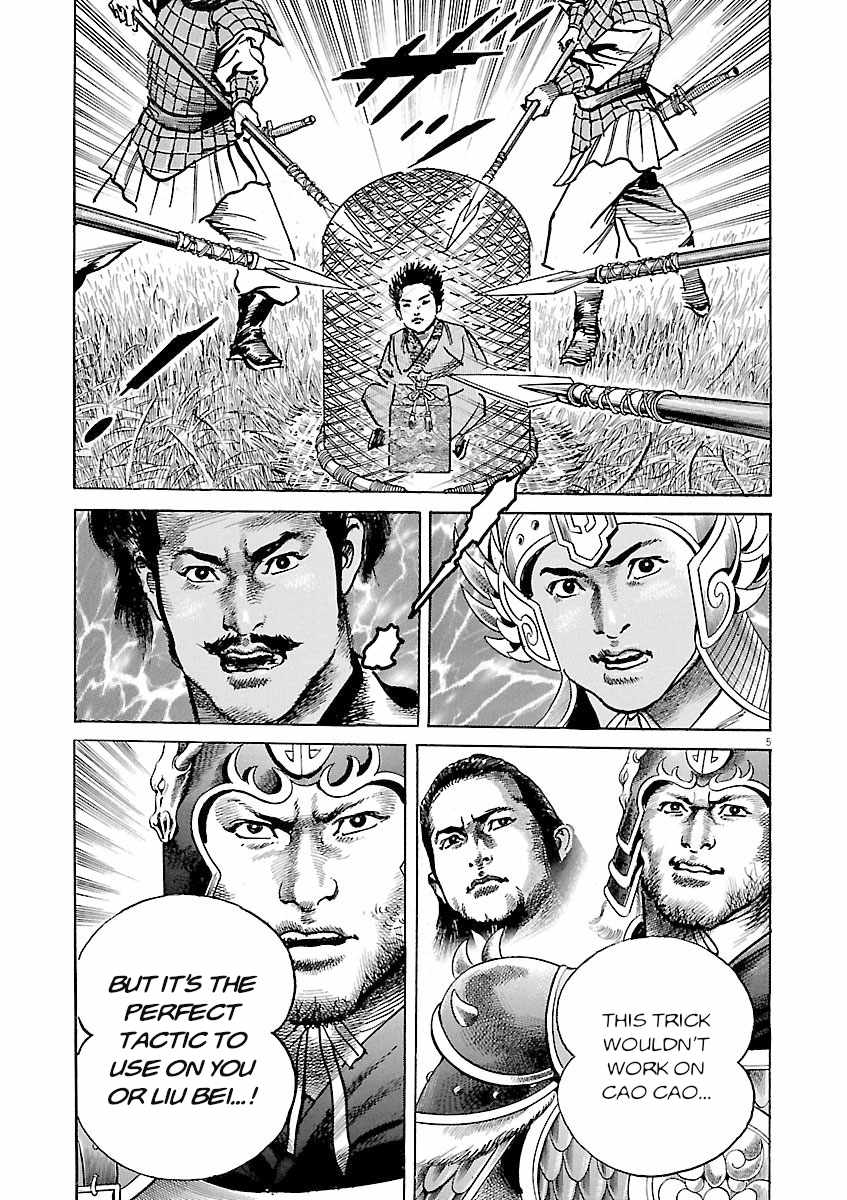 Lord Chapter 61 page 4