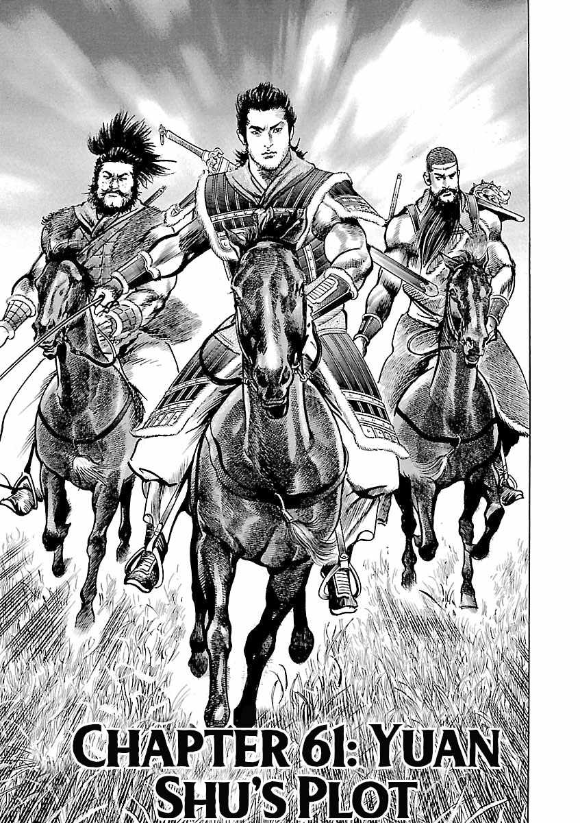 Lord Chapter 61 page 1