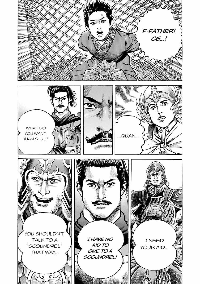 Lord Chapter 61 page 3