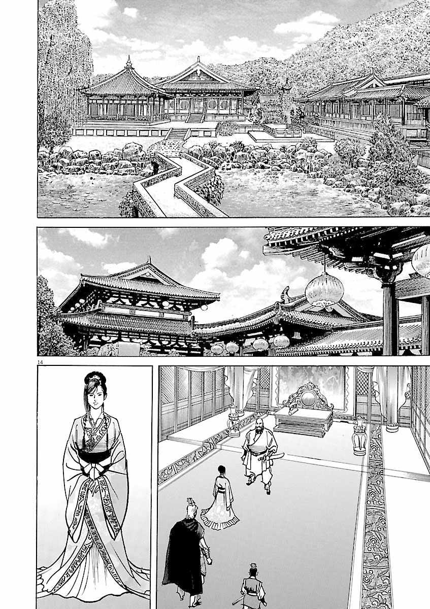 Lord Chapter 61 page 12