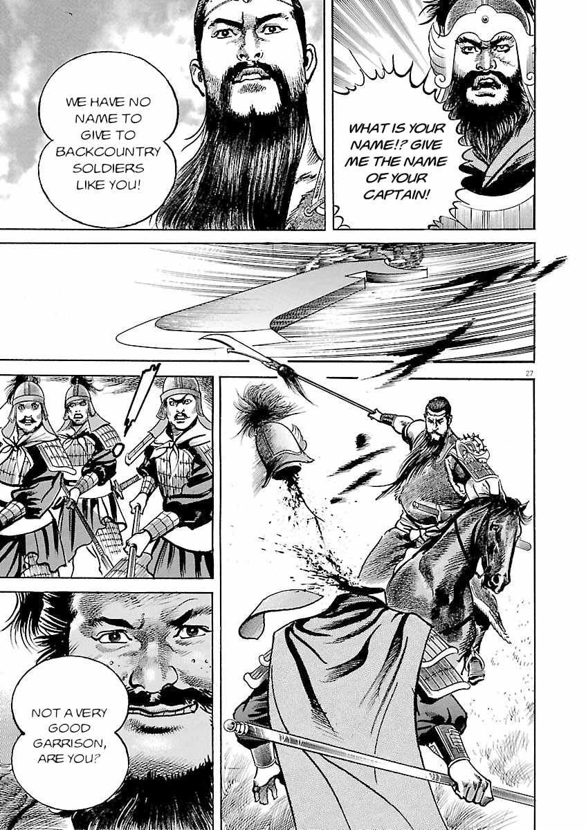 Lord Chapter 61 page 24