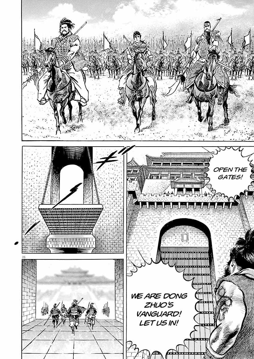 Lord Chapter 61 page 23