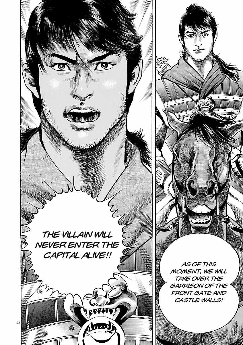 Lord Chapter 61 page 25
