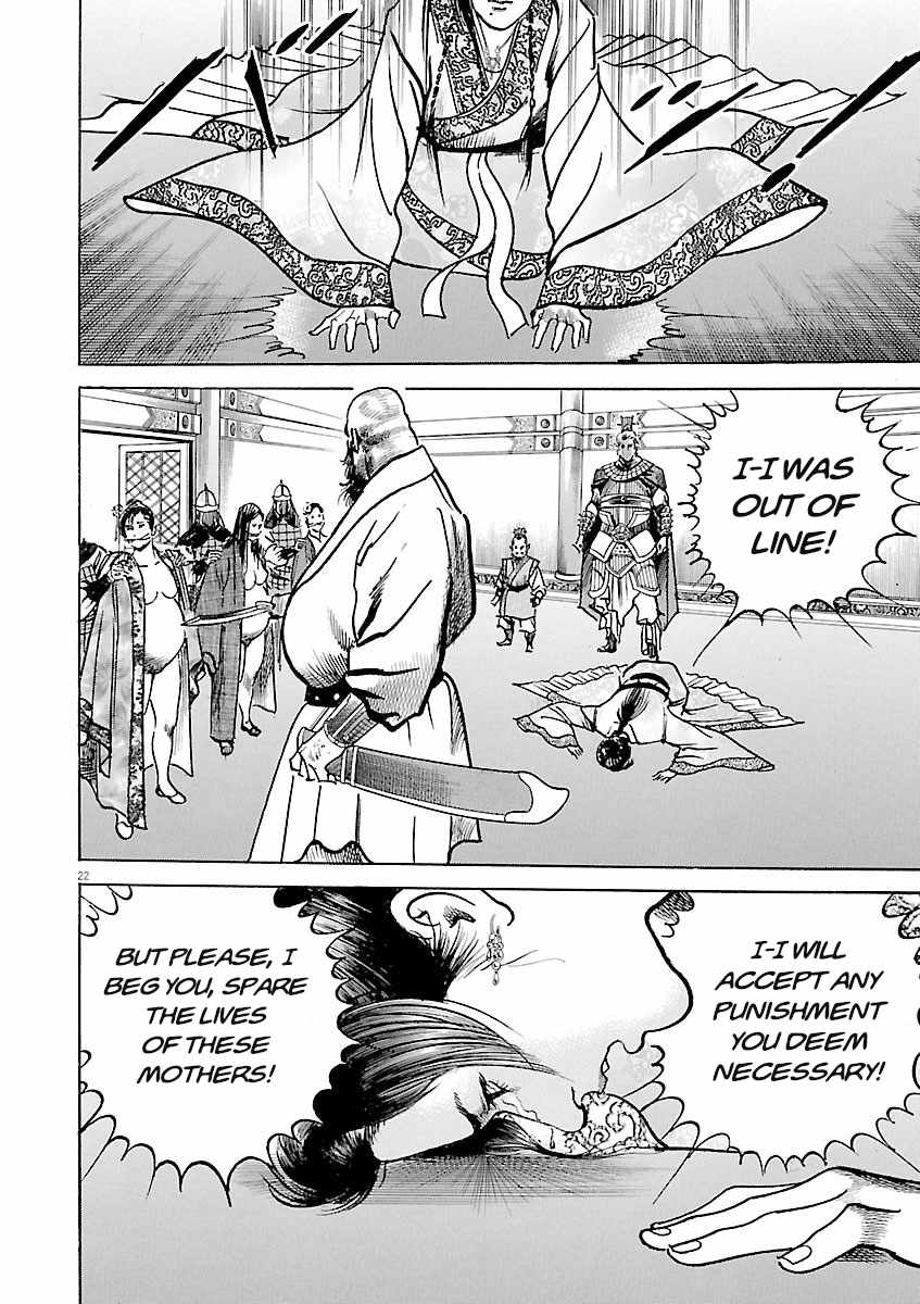Lord Chapter 61 page 19