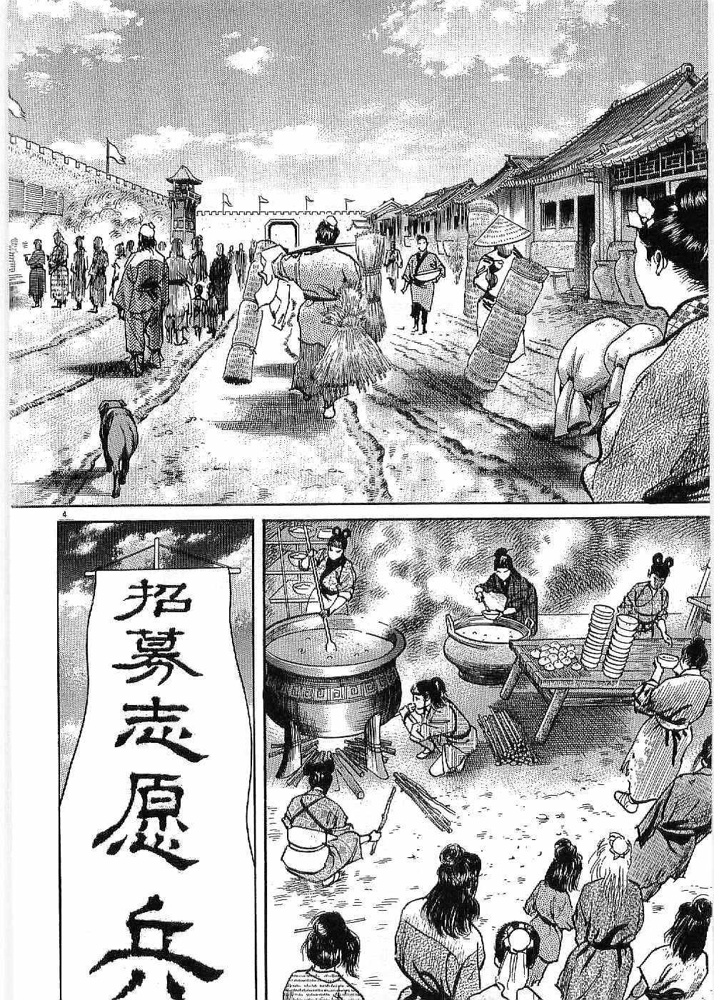 Lord Chapter 7 page 6