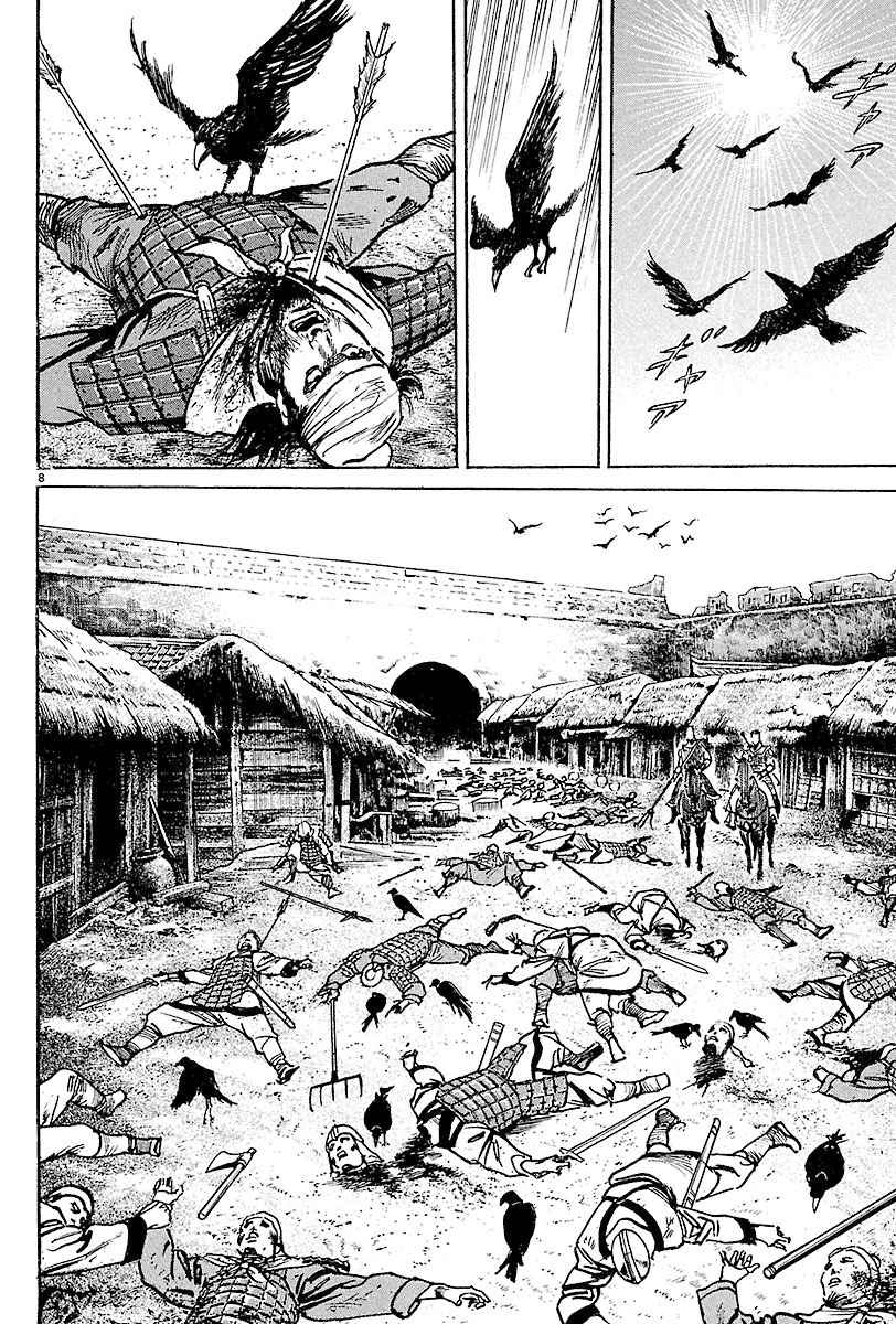 Lord Chapter 8 page 8