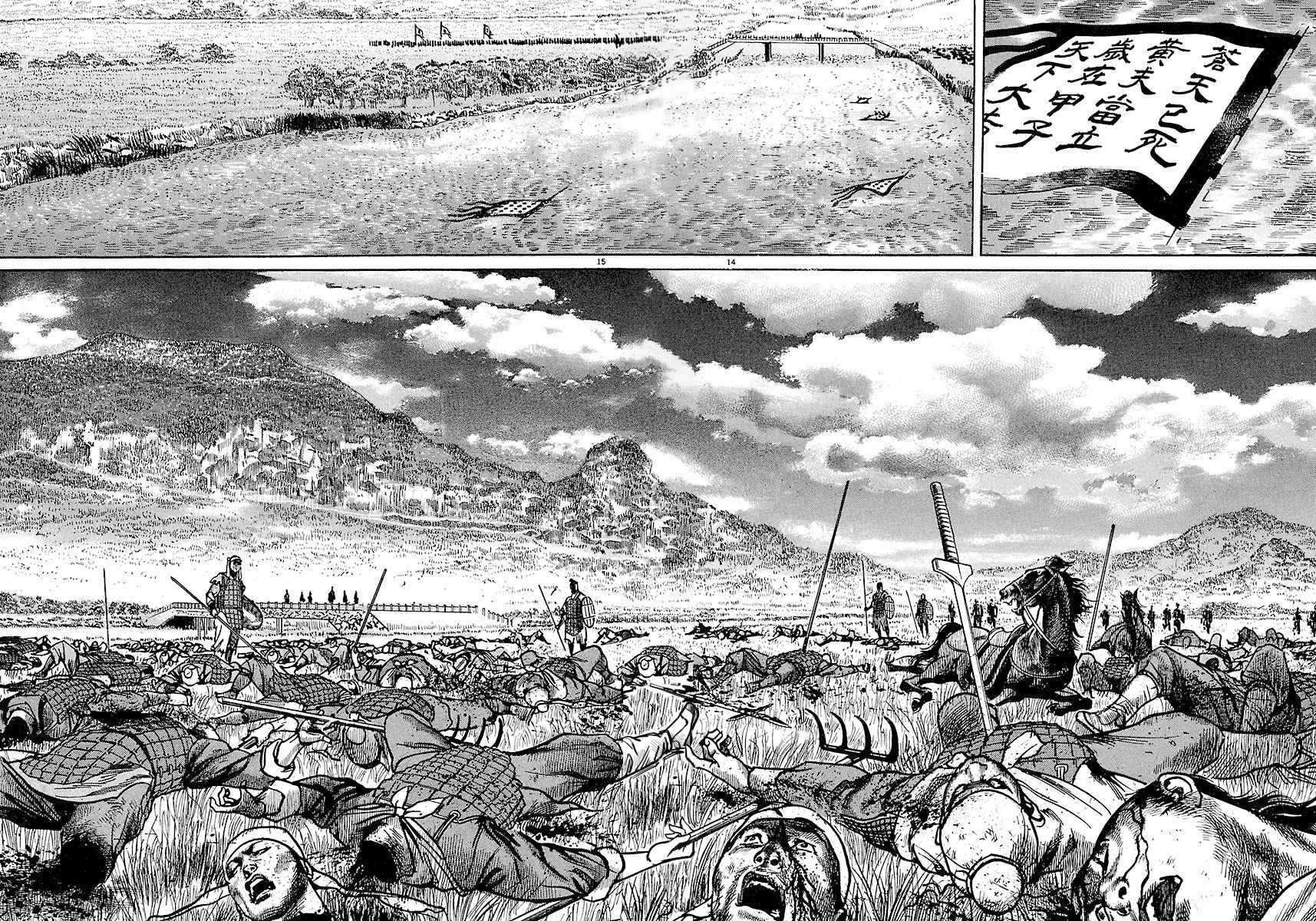 Lord Chapter 9 page 13