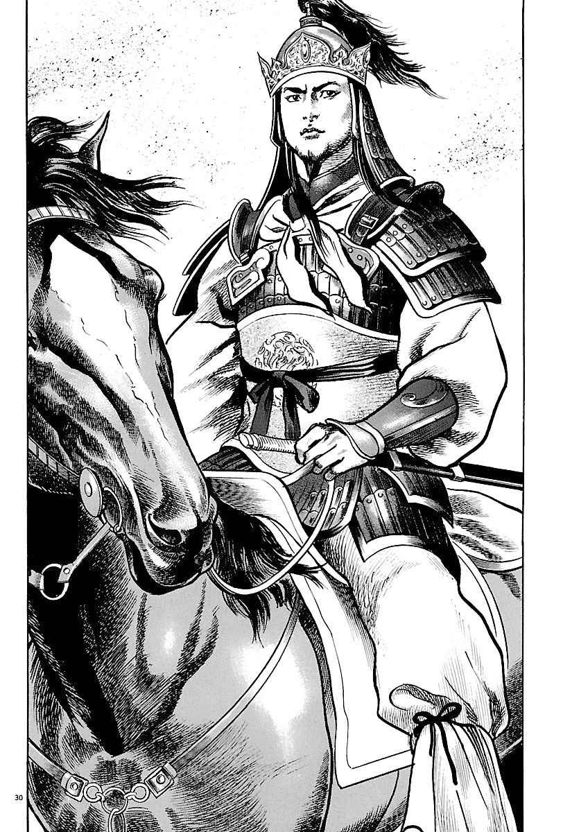 Lord Chapter 9 page 28