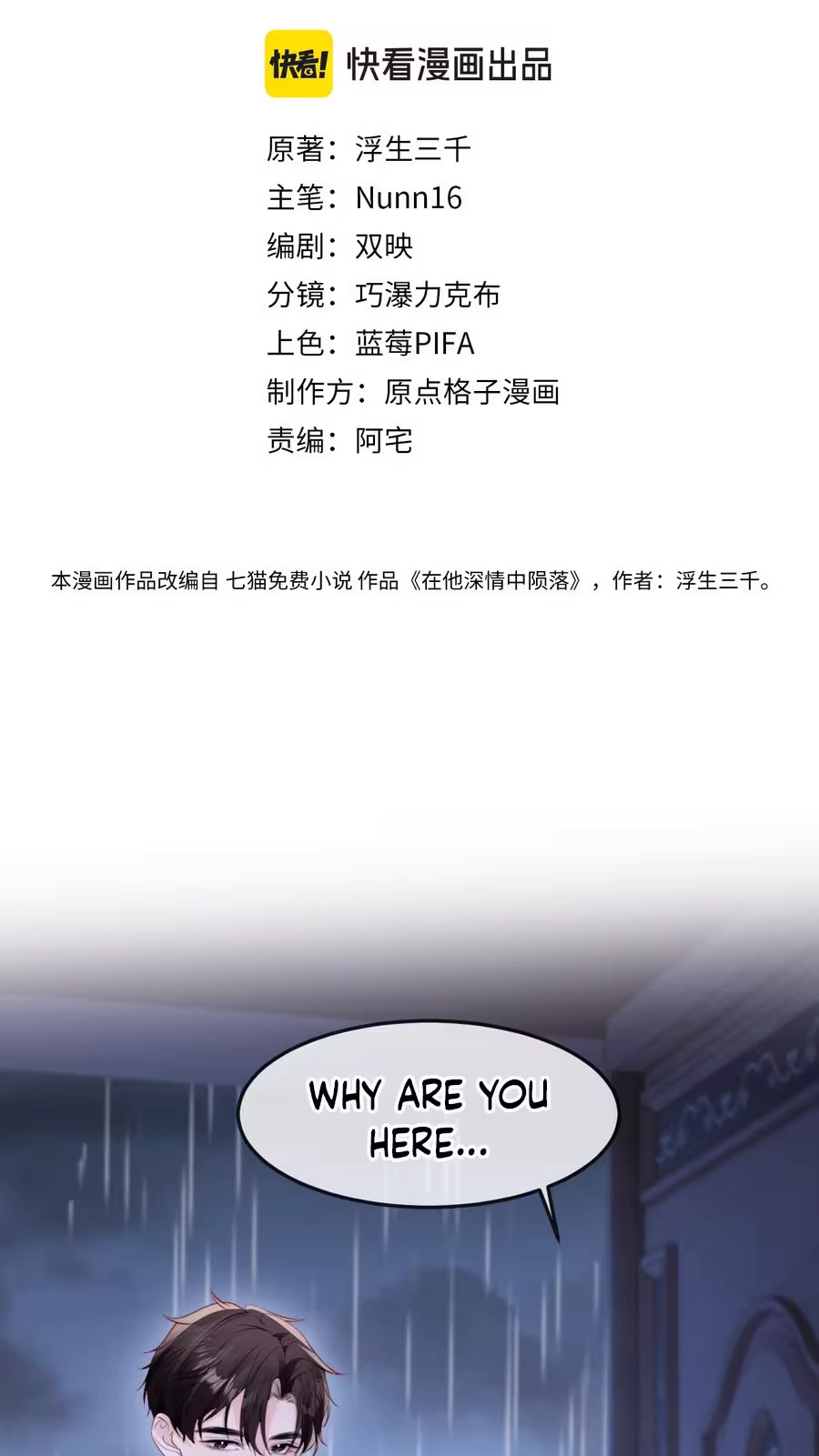 Lost in Him Chapter 60 page 3