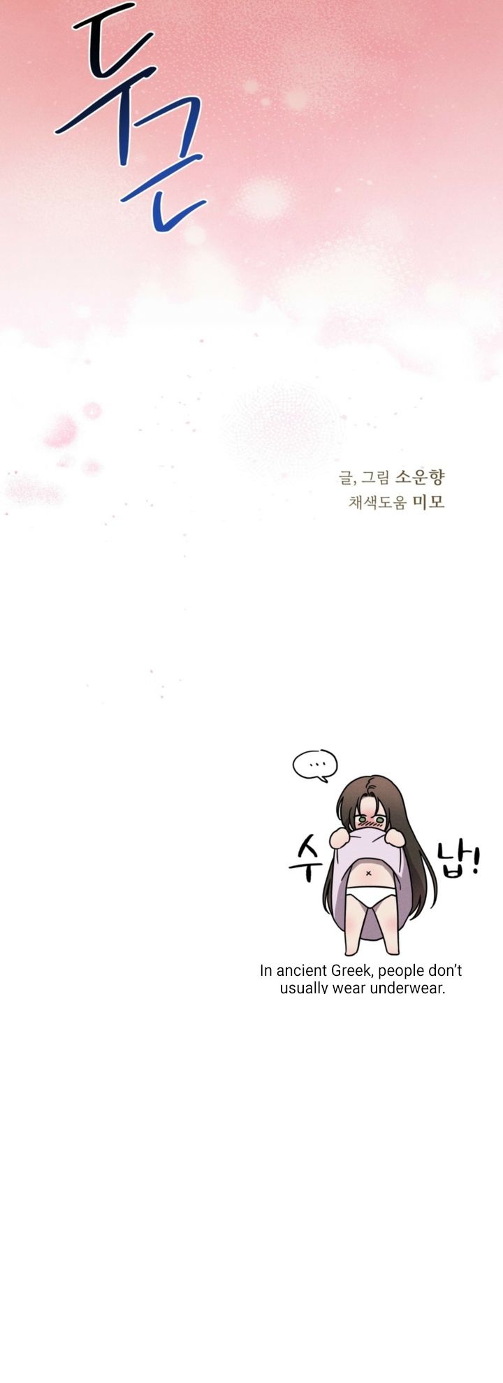 Love Comes in a Moonlit Night Chapter 9 page 8