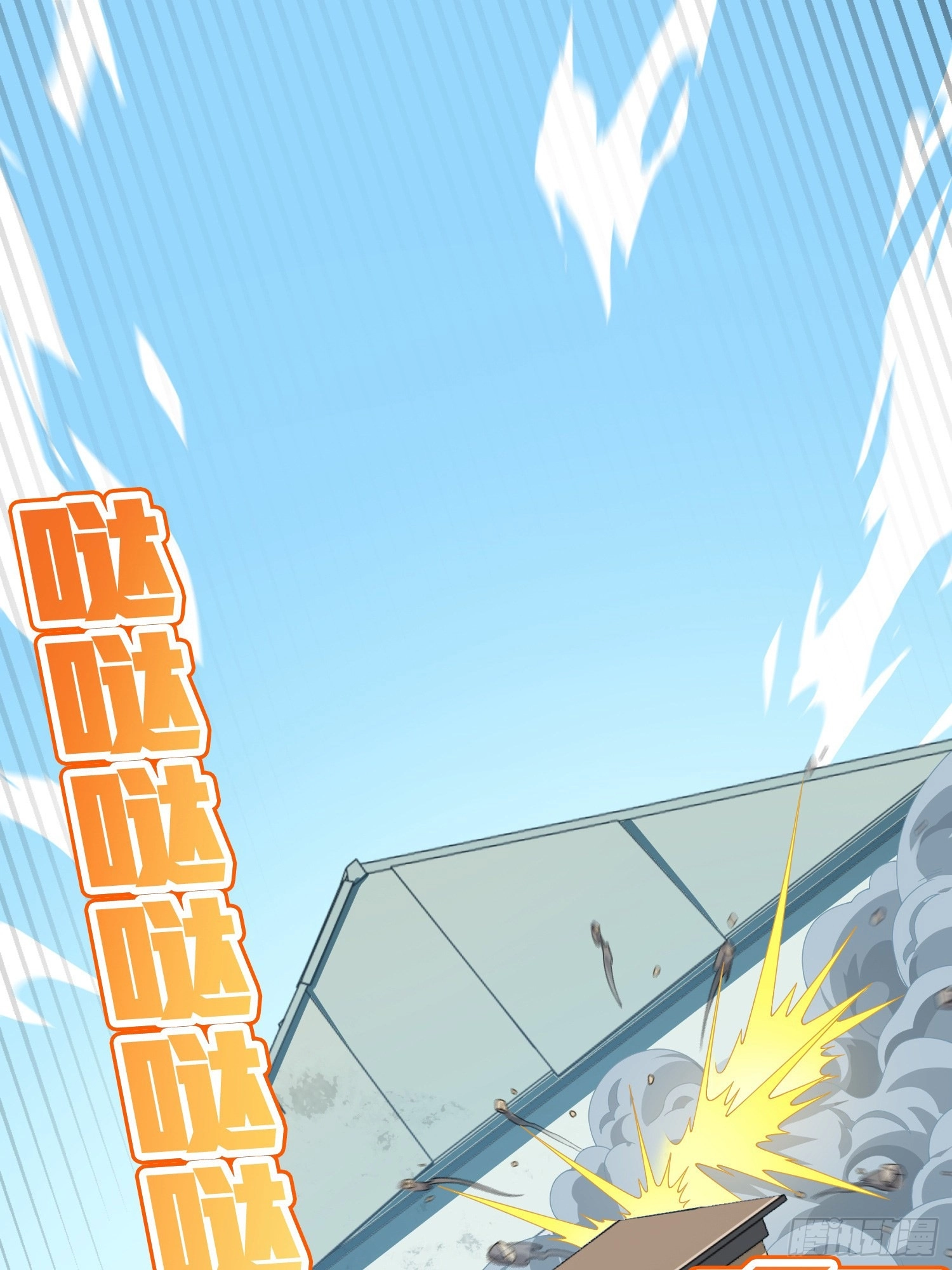 Love Commission.txt Chapter 8 page 3