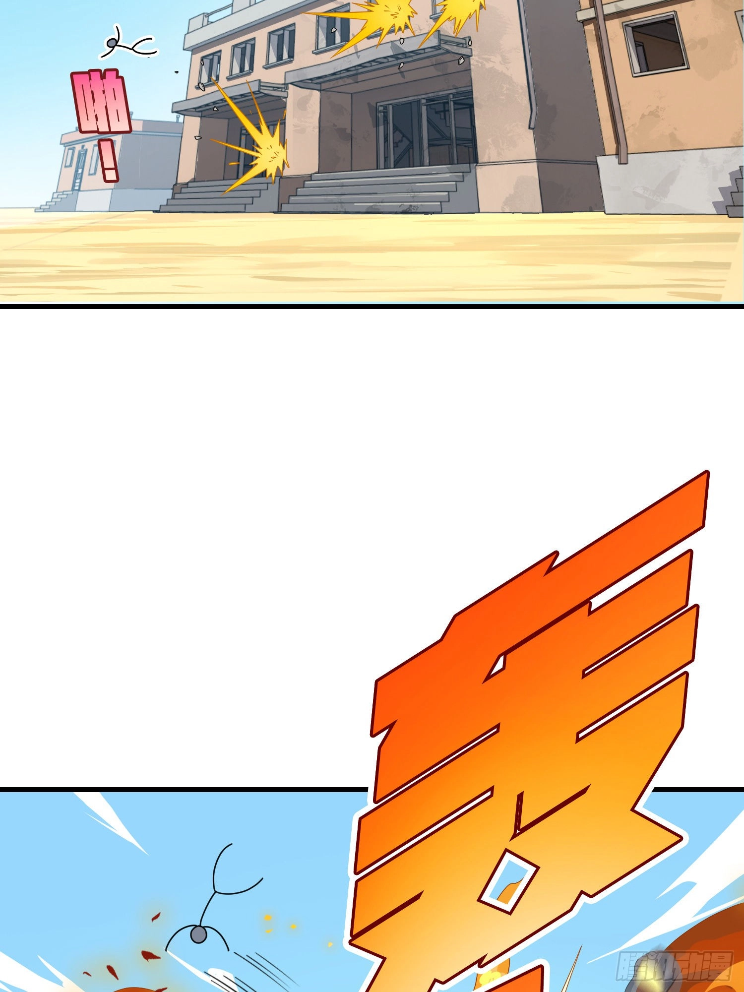 Love Commission.txt Chapter 8 page 58