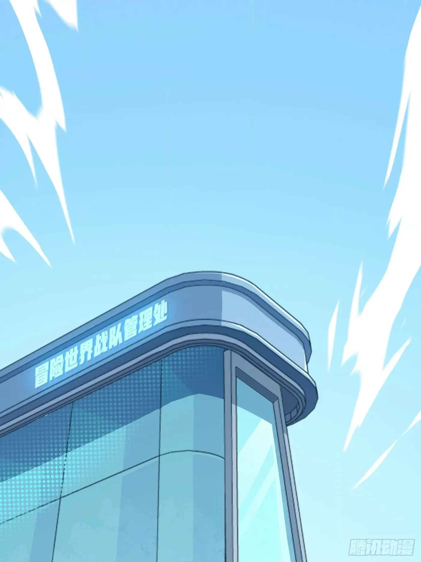 Love Commission.txt Chapter 8 page 89