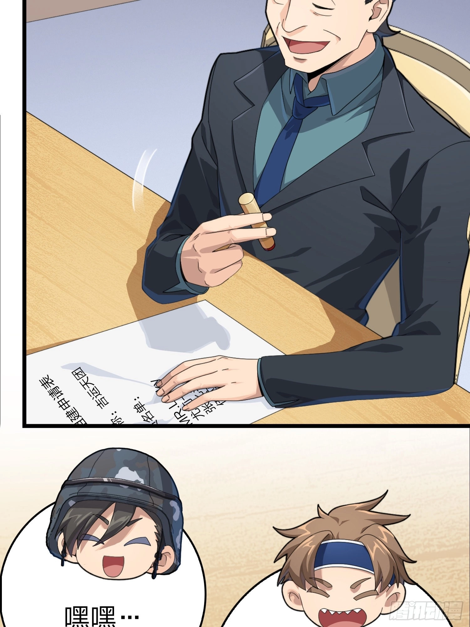 Love Commission.txt Chapter 8 page 98