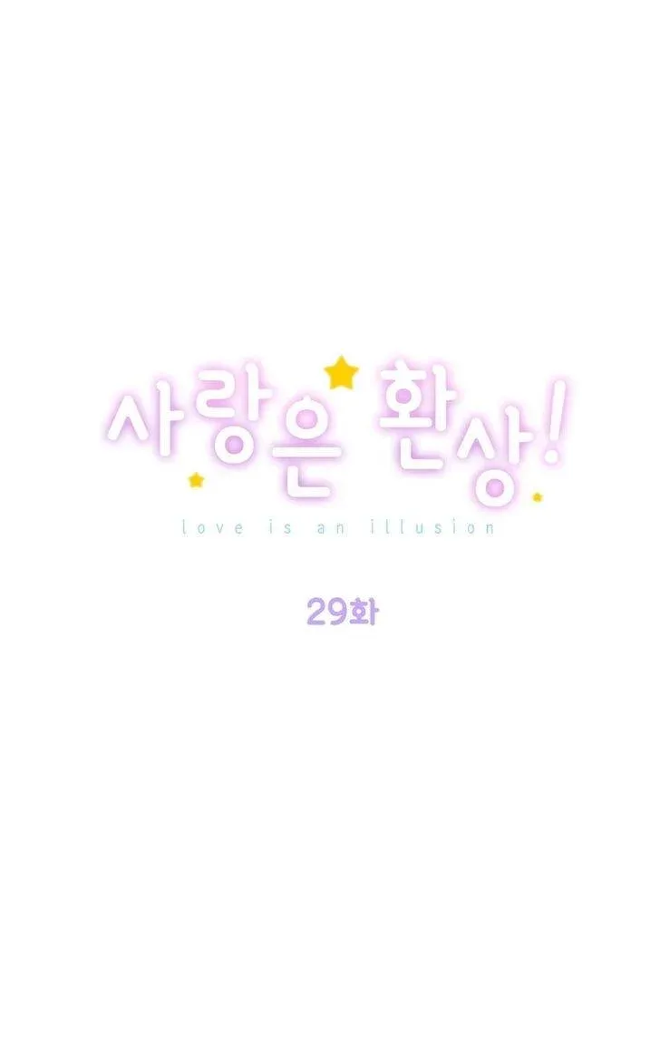 Love Is An Illusion Chapter 29 page 1