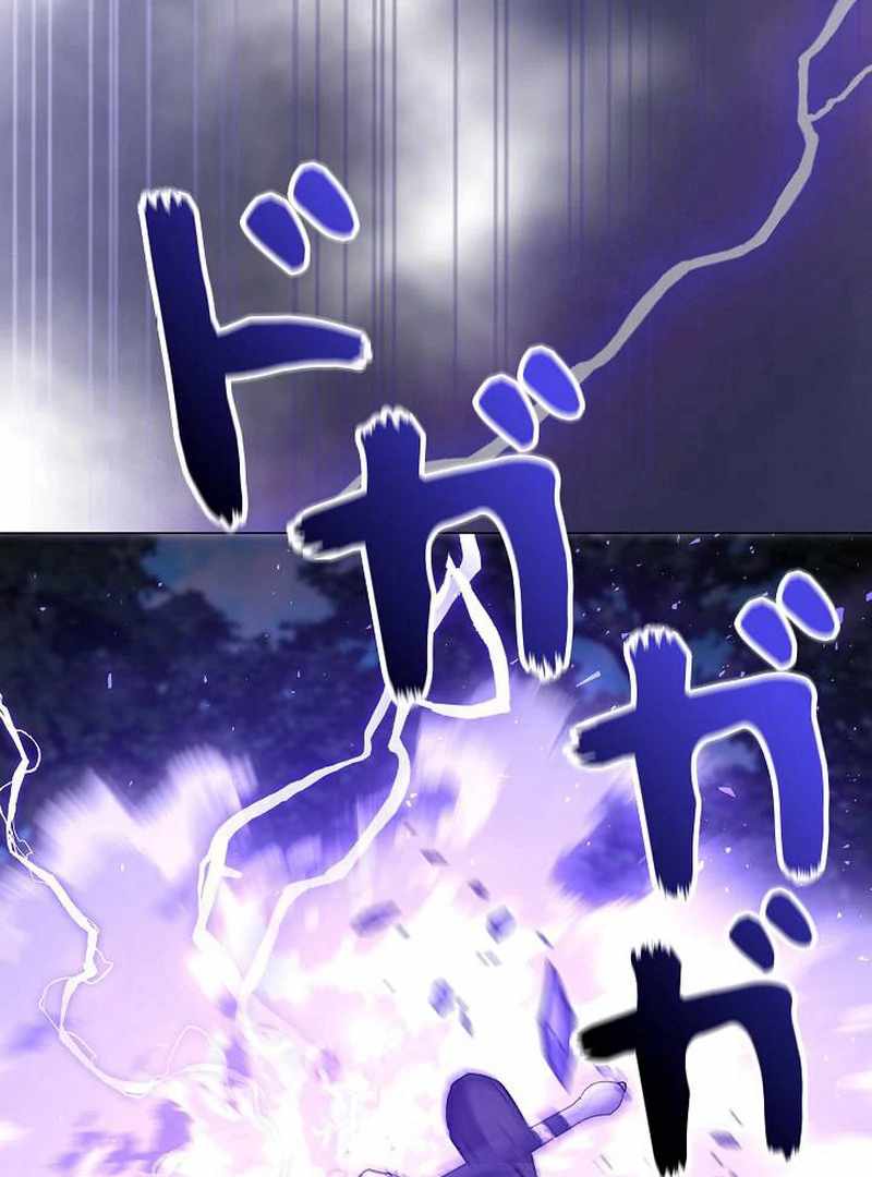Love Letter From The Future Chapter 27 page 42