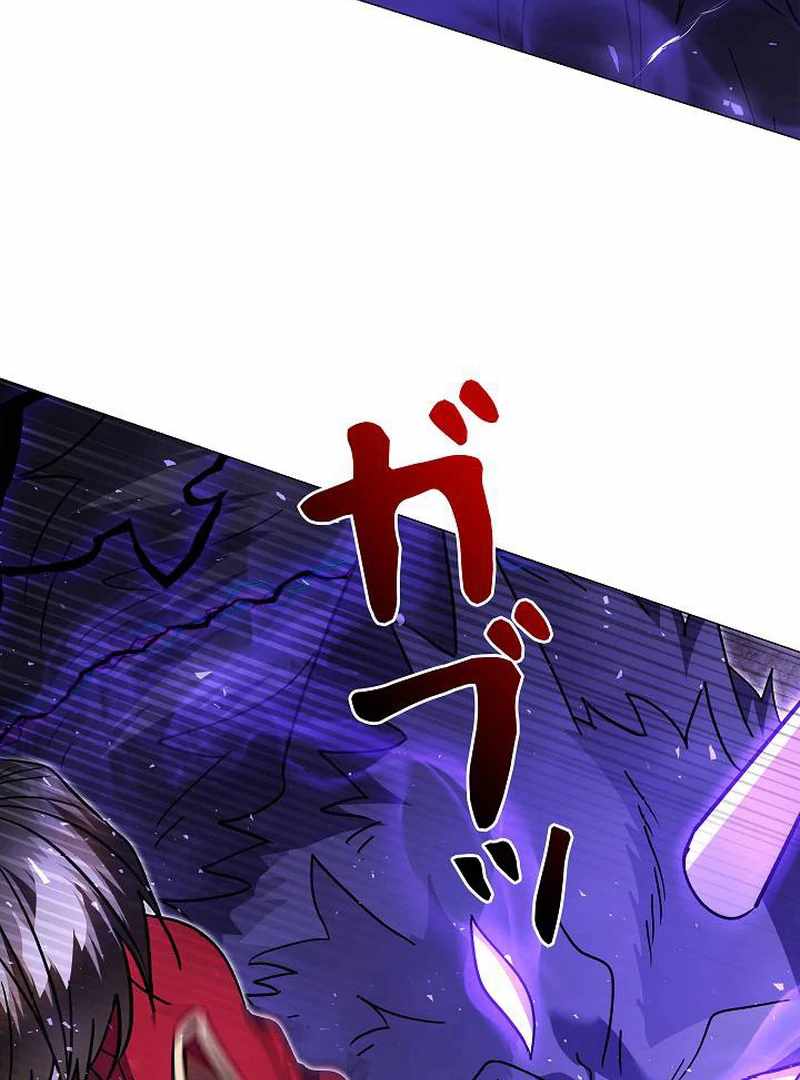 Love Letter From The Future Chapter 27 page 86