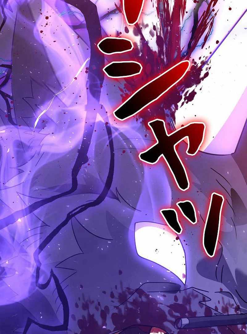 Love Letter From The Future Chapter 27 page 98