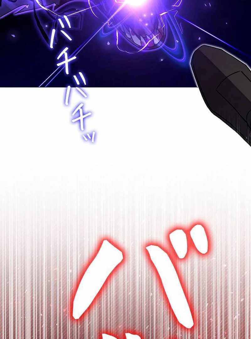Love Letter From The Future Chapter 27 page 103