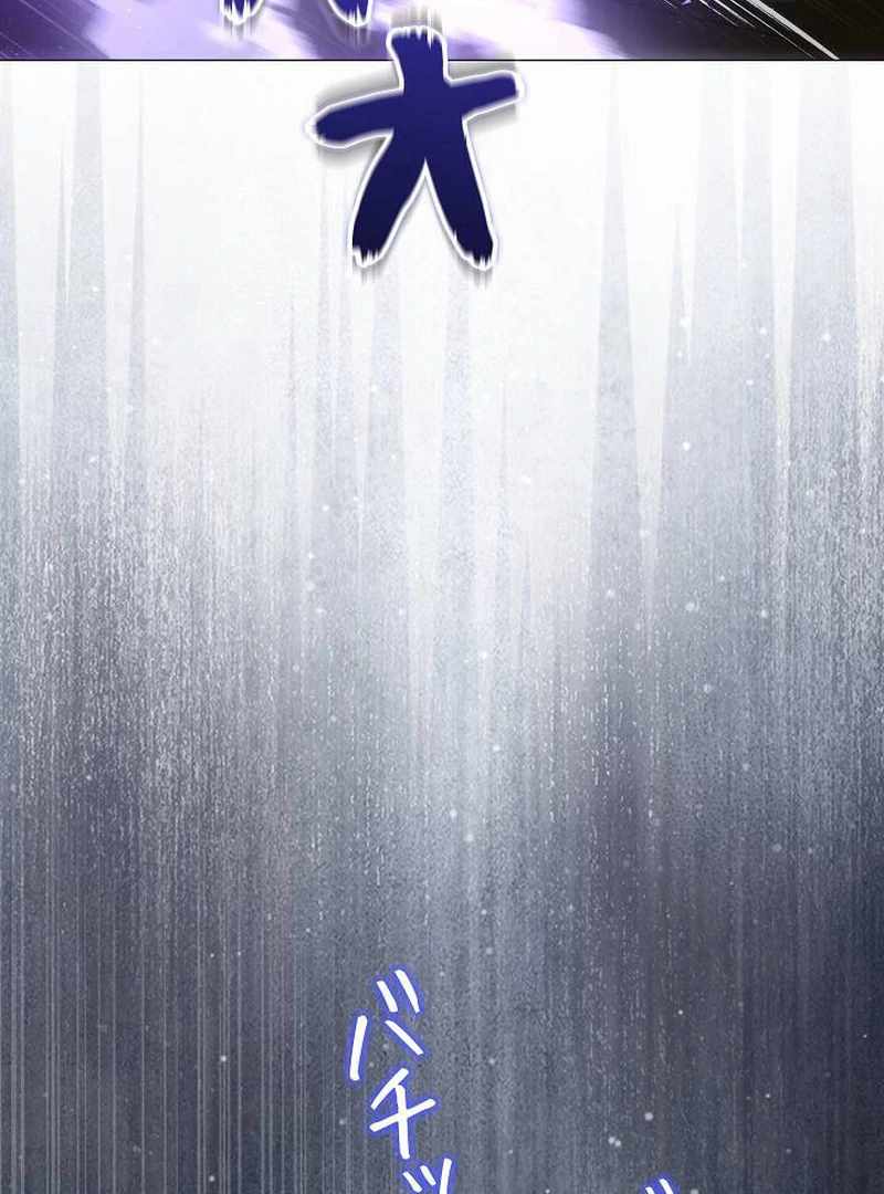 Love Letter From The Future Chapter 27 page 115