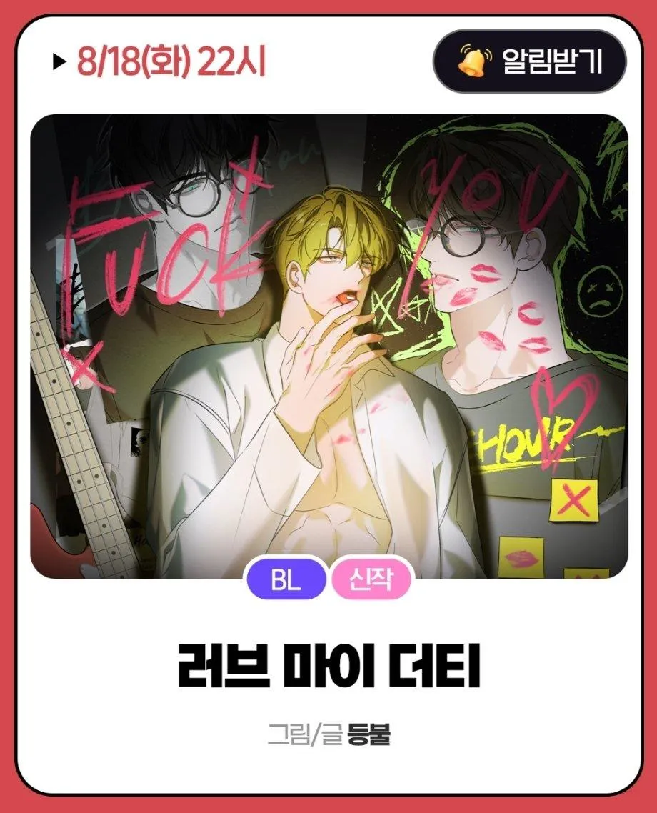 Love My Dirty Chapter 0 page 5