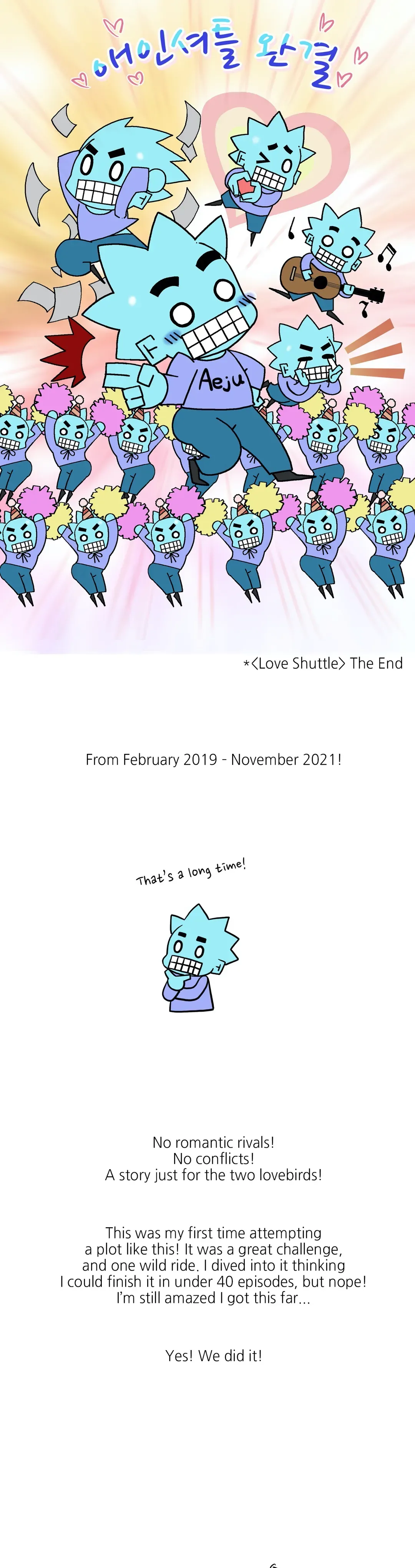 Love Shuttle Chapter 84.5 page 2