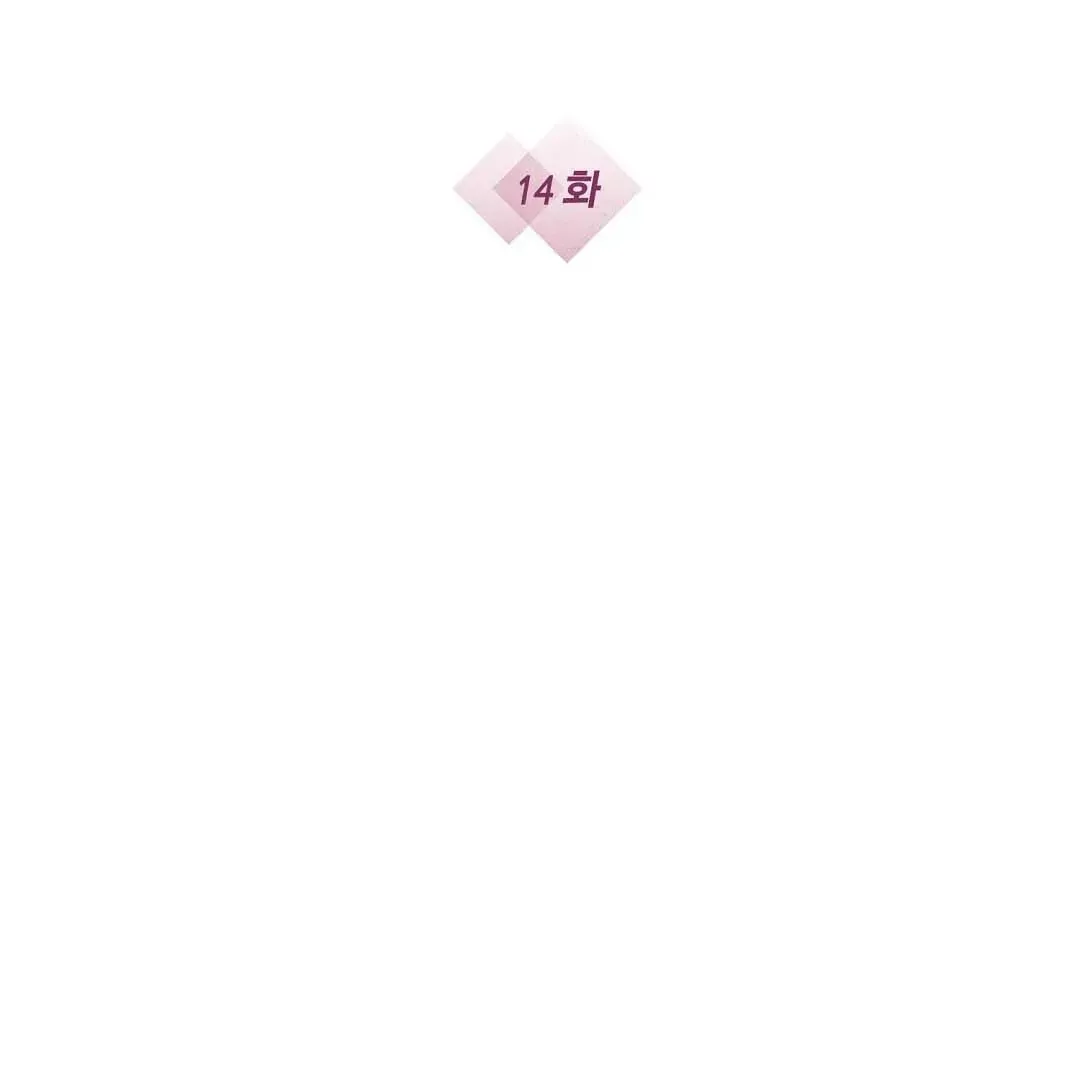 Lovesick and Tired Chapter 14 page 6