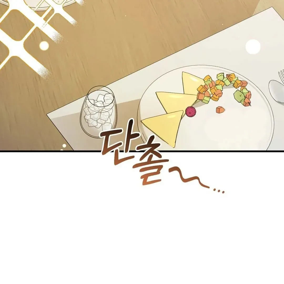 Lovesick and Tired Chapter 16 page 11