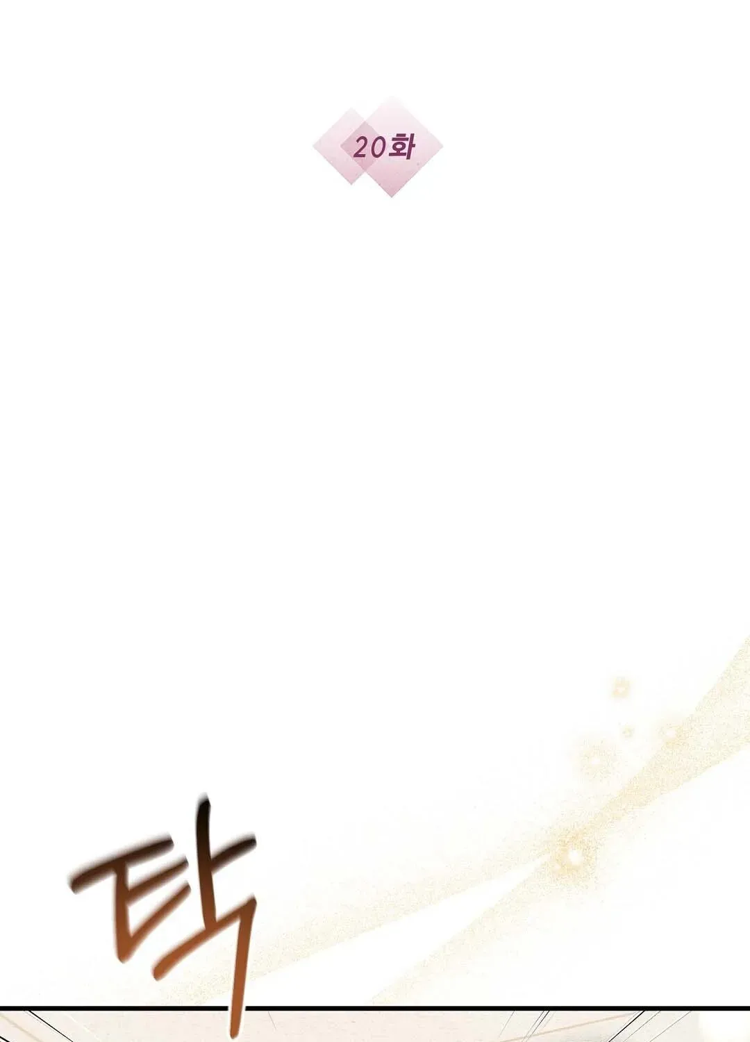 Lovesick and Tired Chapter 20 page 5