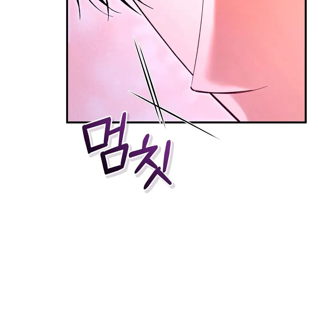 Lovesick and Tired Chapter 4 page 78