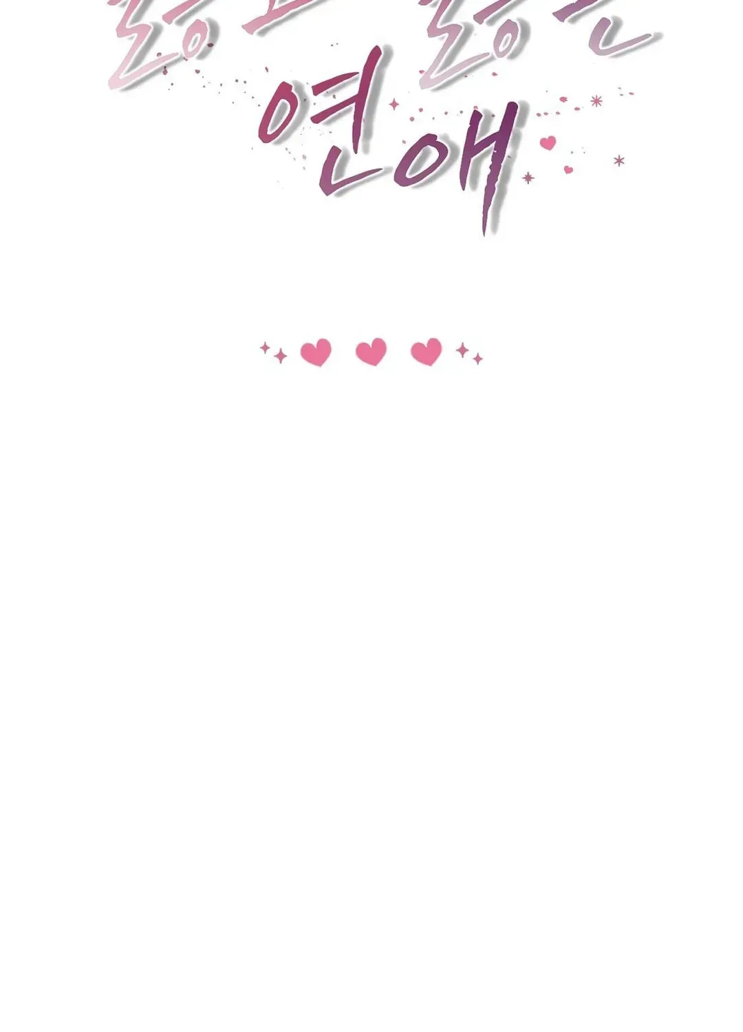 Lovesick and Tired Chapter 6 page 170