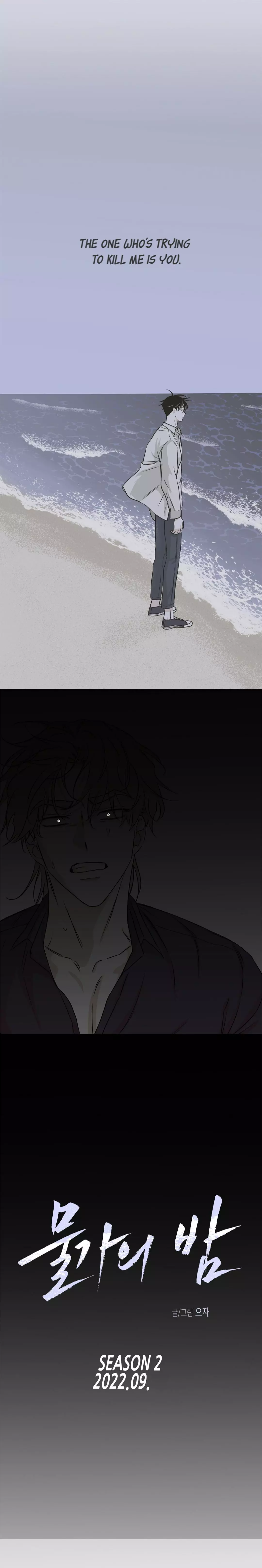 Low Tide in Twilight Chapter 29.1 page 5