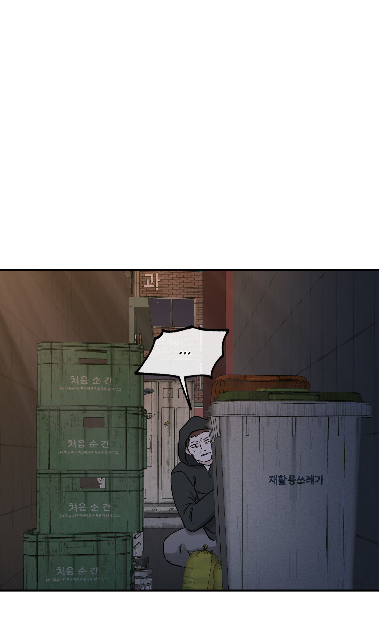 Low Tide in Twilight Chapter 70 page 67