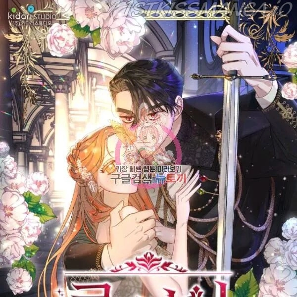 Lucia Chapter 84.5 page 1