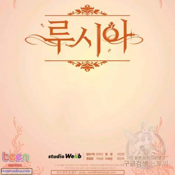 Lucia Chapter 85.5 page 74
