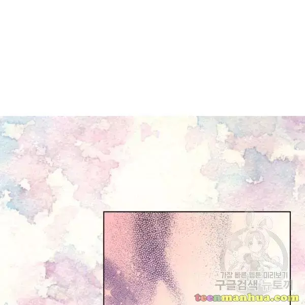 Lucia Chapter 86.1 page 3