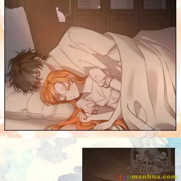 Lucia Chapter 86.1 page 7