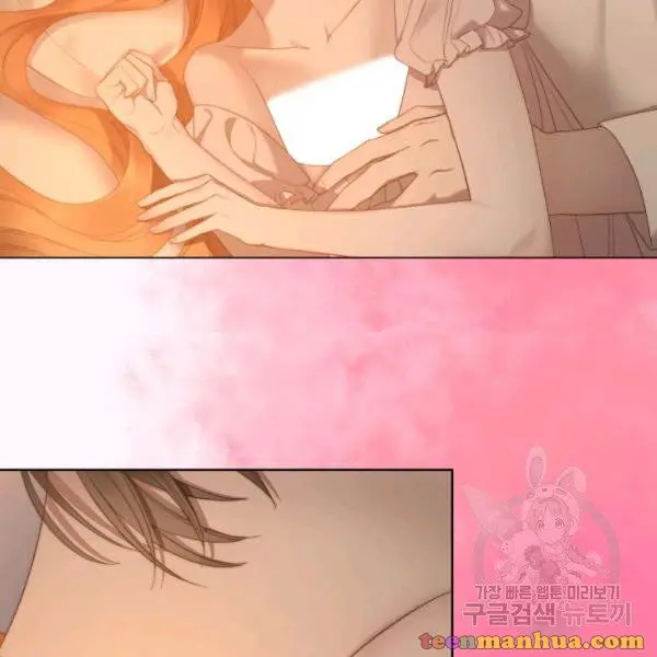Lucia Chapter 86.5 page 6
