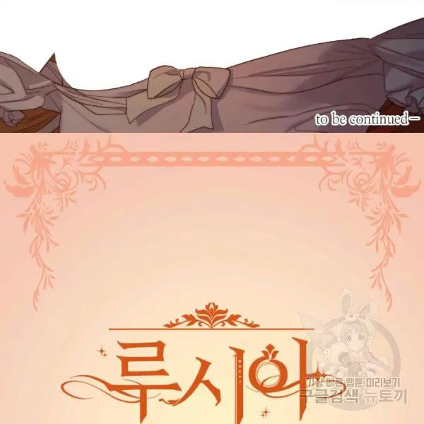Lucia Chapter 86.5 page 50