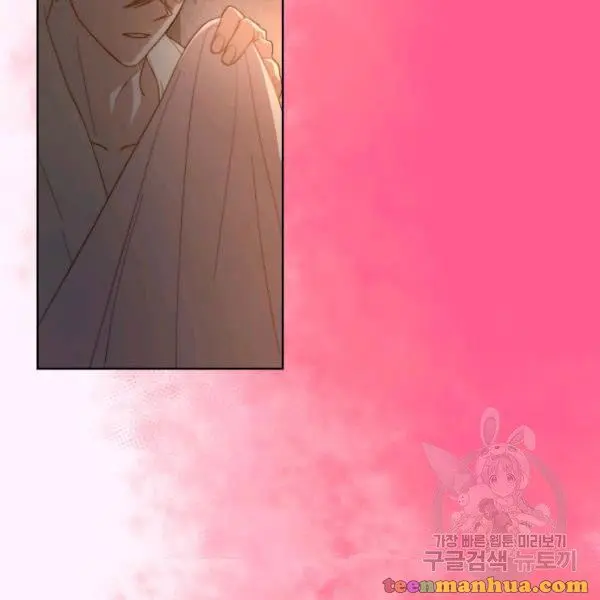 Lucia Chapter 86.5 page 45