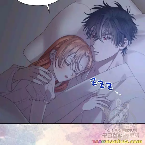Lucia Chapter 87.5 page 45